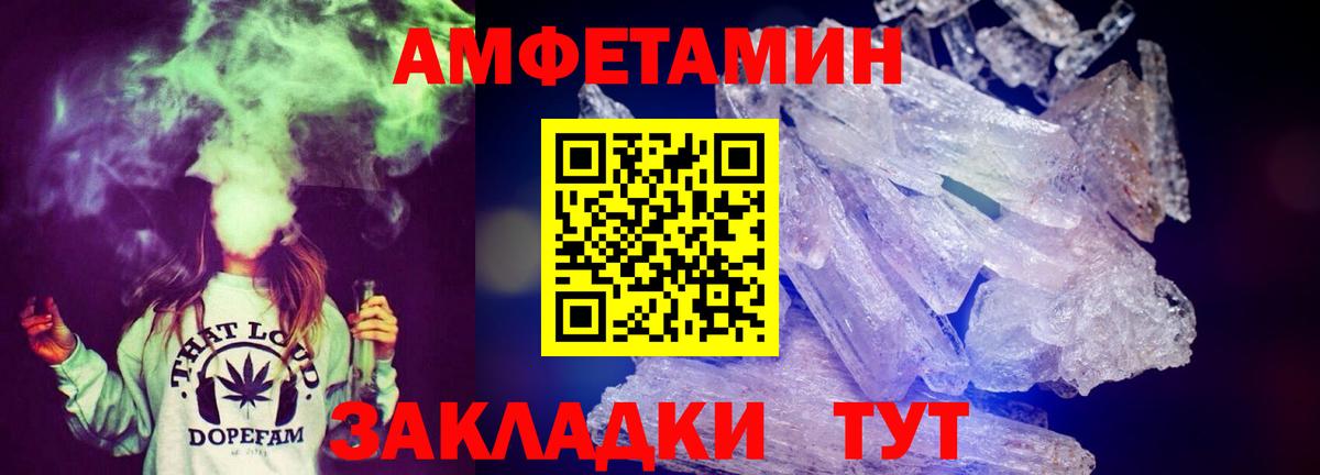 даркнет телеграм  АМФЕТАМИН 98%  Вход с VPN  Рассказово  Амфетамин 