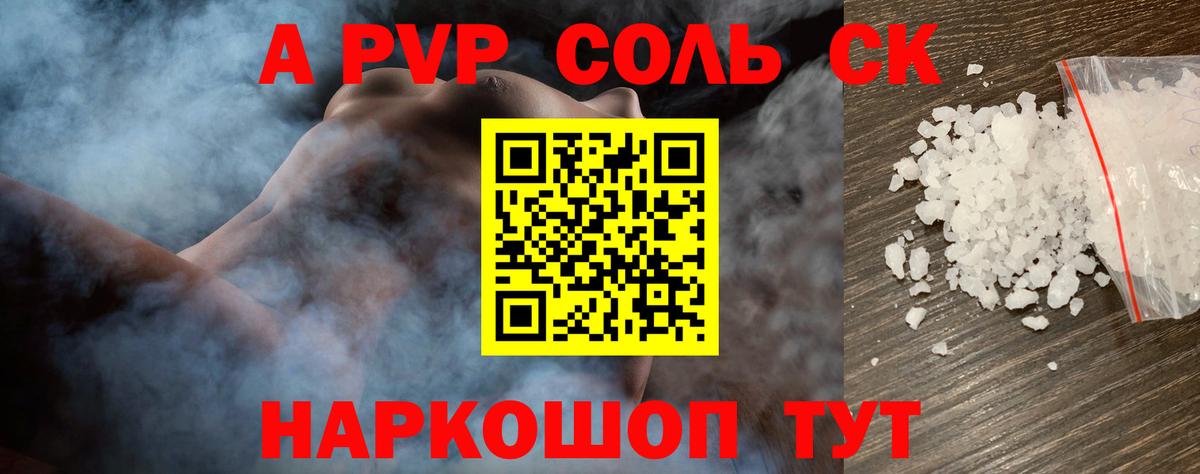 Alpha PVP Crystall  А ПВП кристаллы  А ПВП  Вход с VPN  Рассказово  Alfa_PVP Crystall 