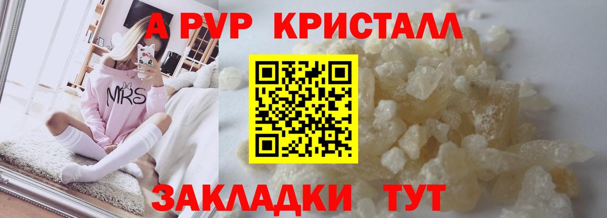 Альфа ПВП Соль Рассказово