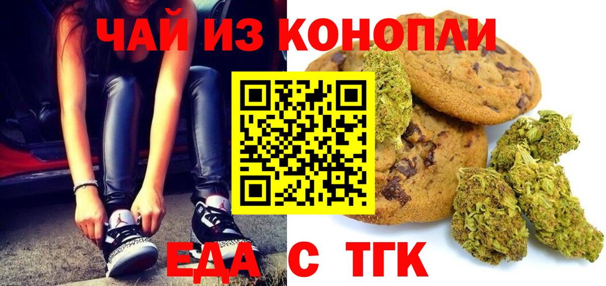 Cannafood марихуана  Вход с VPN  Рассказово 