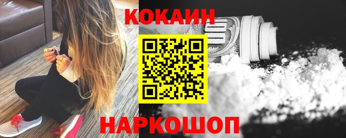 Cocaine Колумбийский  Вход с VPN  Рассказово 