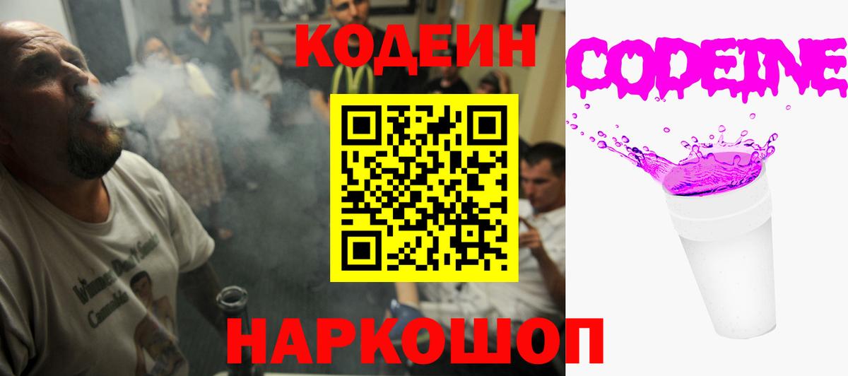 Codein напиток Lean (лин)  Вход с VPN  Рассказово  Codein напиток Lean (лин) 