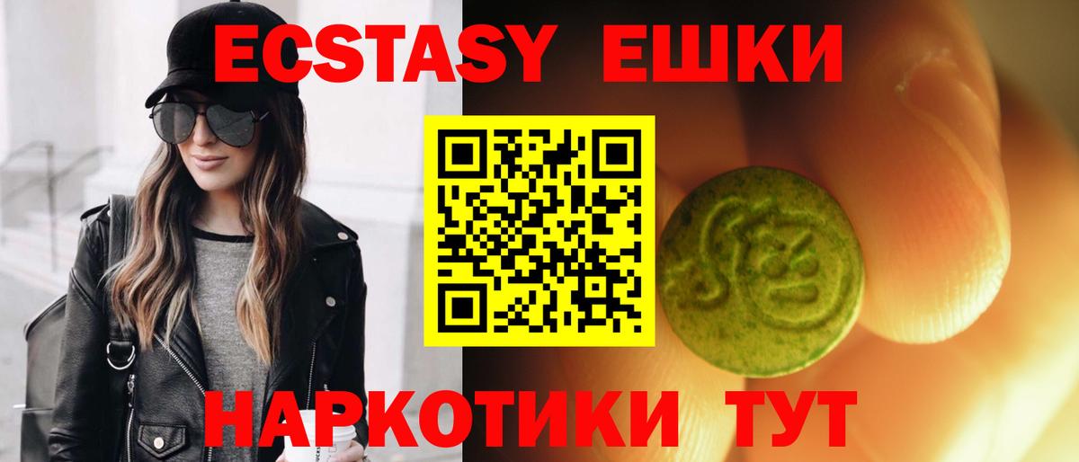 Ecstasy Cube  Вход с VPN  Рассказово  Экстази  Ecstasy 250 мг 