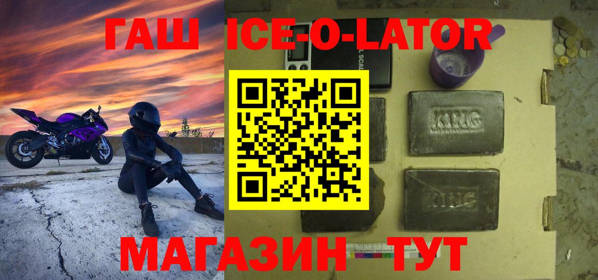 ГАШ хэш Рассказово