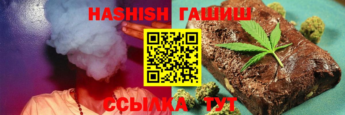 Гашиш Cannabis  Гашиш  ГАШ 40% ТГК  Рассказово  Вход с VPN 