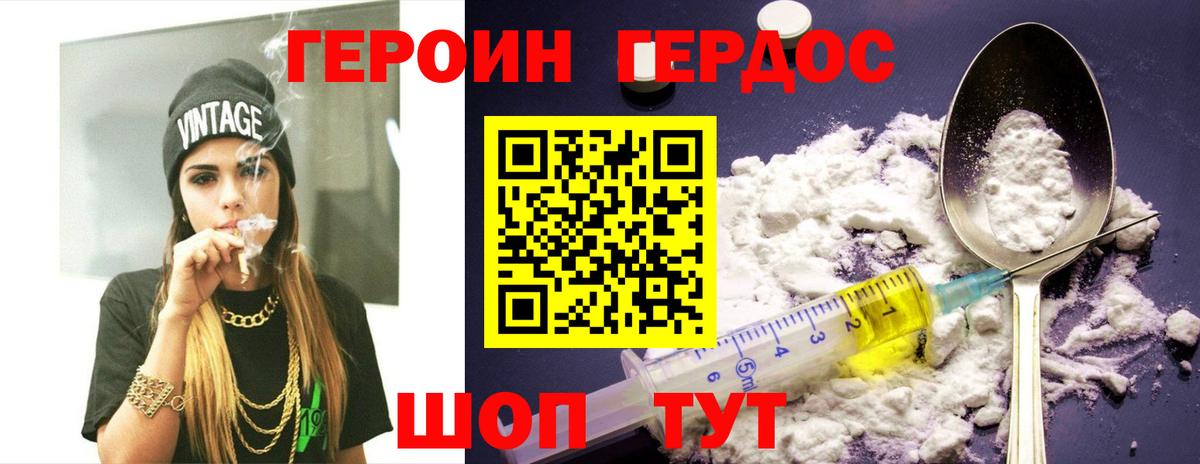 Героин афганец  Вход с VPN  Рассказово 