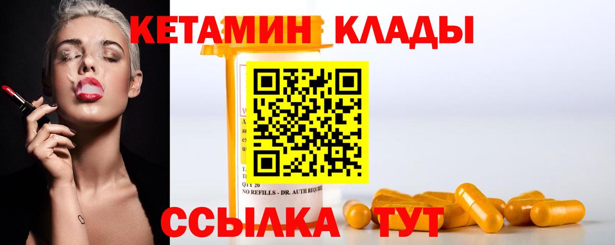 Рассказово  сайты даркнета Telegram  КЕТАМИН ketamine  Вход с VPN  Кетамин VHQ 