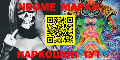 марки nbome Бугуруслан