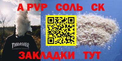 spice Бузулук