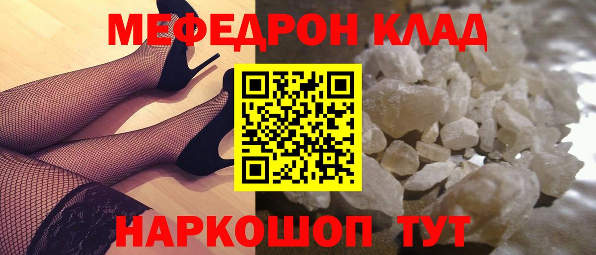 Меф  Меф VHQ  Вход с VPN  МЯУ-МЯУ кристаллы  Рассказово 
