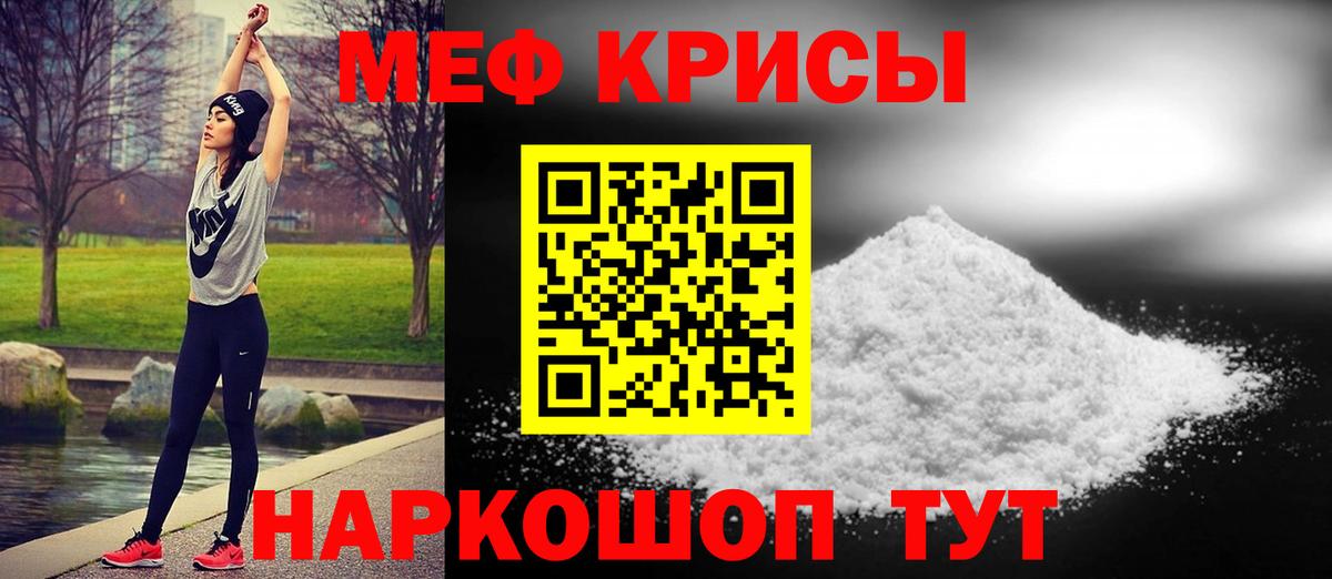 Меф мяу мяу Рассказово