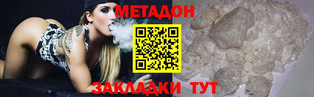 Рассказово  Метадон белоснежный  Вход с VPN 