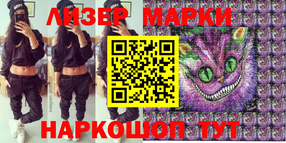 Рассказово  Наркотические марки 1,5мг  Марки 25I-NBOMe  Вход с VPN  Наркотические марки 1,5мг 