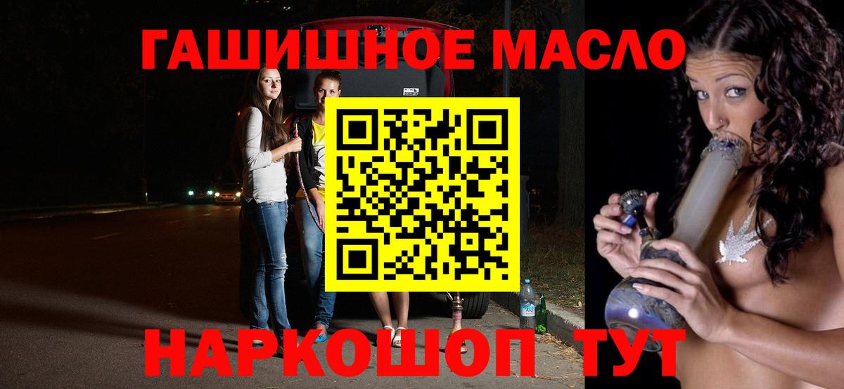 Рассказово  Дистиллят ТГК концентрат  Вход с VPN 